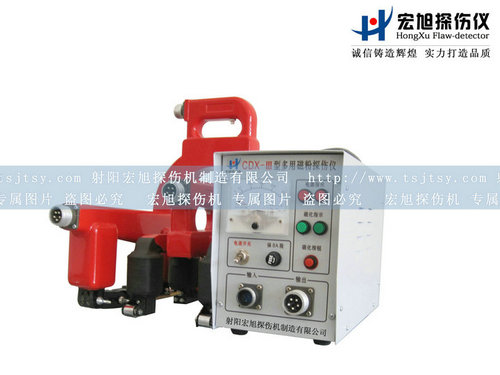 產品名稱:CDX-3磁粉探傷儀
產品型號:磁粉探傷儀
產品規格:探傷儀