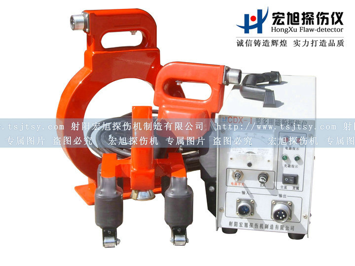 產品名稱:宏旭牌CDX-1交直流磁粉探傷儀
產品型號:CDX-1
產品規格:磁粉探傷儀