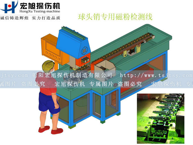 產品名稱:球頭銷熒光磁粉探傷檢測線
產品型號:HCDG-2000
產品規格:臺/套