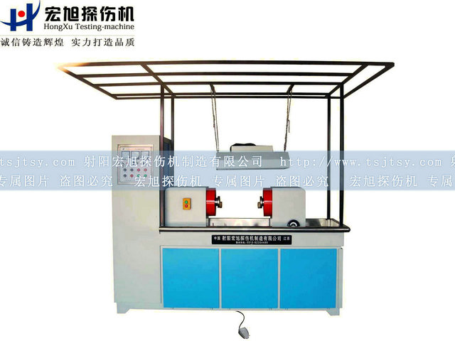 產品名稱:機電分開磁粉探傷機
產品型號:HCJW
產品規格:臺