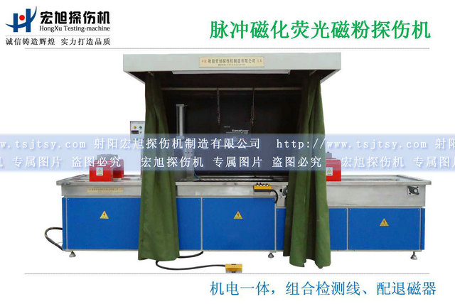 產品名稱:脈沖磁化熒光磁粉探傷機—快速高效
產品型號:mctsj
產品規格:臺