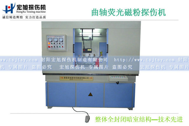 產品名稱:汽車曲軸磁粉探傷機
產品型號:HCDG-2000
產品規格:臺