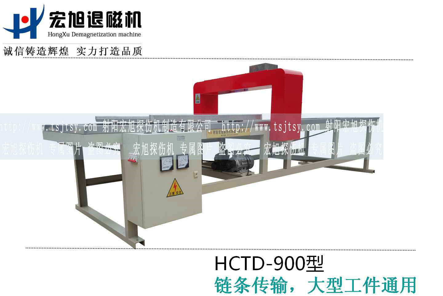 產品名稱:加長型小車自動往復式退磁機
產品型號:HCTD-900
產品規格:3000*800*1200mm