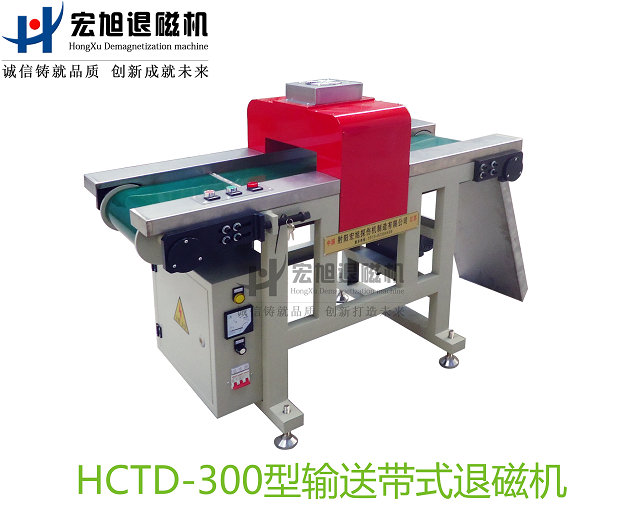 產品名稱:小工件大批量退磁機
產品型號:HCTD-300
產品規格:臺